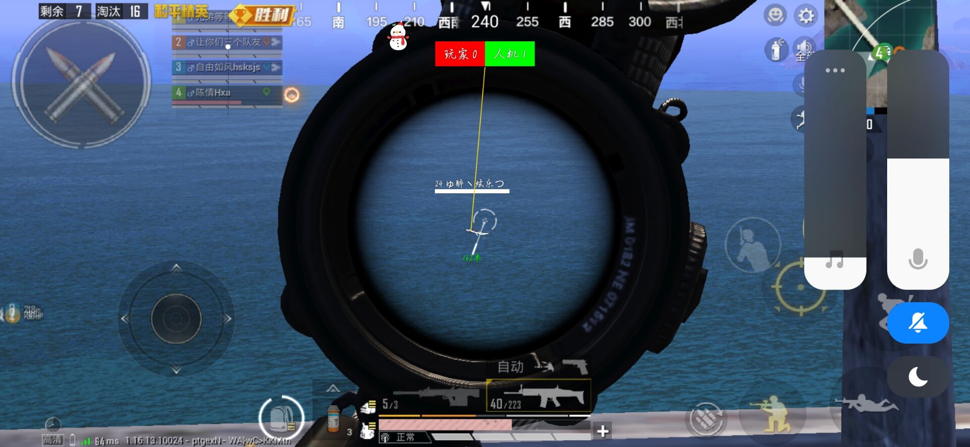 和平精英免越狱辅助【Koi】苹果IOS免签名半火辅助